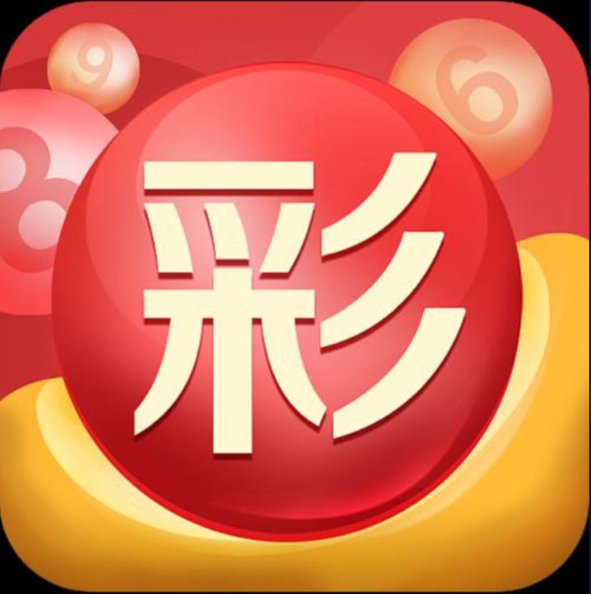 天天彩票app下载官网下载